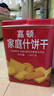 嘉顿（Garden）家庭什锦饼干礼盒1380g年货节送礼曲奇饼威化礼包休闲零食团购 实拍图