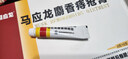 马应龙麝香痔疮膏4g*6支/盒 痔疮专用药消痔疮膏软膏肛裂内痔外痔混合痔肛周湿疹便秘便血去肉球 实拍图