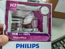 飞利浦增亮60%金耀光汽车卤素大灯灯泡(2支) H7 (12V 55W 一对装) 实拍图
