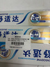 舒适达 多效护理牙膏套装 3支装320g（100g×2+120g×1）新旧包装随机发 实拍图