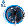 星工（XINGGONG）玻璃钢安全帽防砸建筑工程工地施工领导监理XG-03蓝色 实拍图