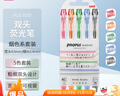 三菱（uni）双头荧光记号笔学生作业手账绘画标记笔彩色笔细0.4mm粗4mmPUS-103T5色烟色系套装 实拍图