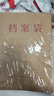 得力（deli）【超级爆款】50只整包1600gA4侧宽3cm混浆牛皮纸档案袋 企业学校文件资料袋保护票据收纳PP411-50 实拍图