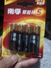 南孚5号电池4粒 五号碱性 聚能环5代 适用血压计/燃气表/遥控器/电子秤/计算器/玩具等（单件包邮） 实拍图