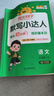 阳光同学 2025秋新版 计算+默写小达人语文数学套装人教版RJ（全套2册）三年级上册同步教材计算口算一课一练默写听写训练天天练 实拍图