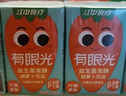 江中食疗有眼光胡萝卜汁125ml*20盒 常规款 0脂0添加叶黄素酯果汁饮料礼盒 实拍图