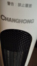 长虹（CHANGHONG）取暖器石墨烯暖风机家用电暖器电暖气节能省电热风机电暖风办公卧室烤火炉 机械标准款【即开即热】 1 实拍图