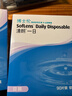 博士伦清朗一日90片软性亲水接触镜 每日抛弃型 清朗一日90片 200度  实拍图
