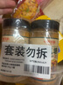 小熊驾到避风塘炒虾料调味料130g*2瓶 港式炒蟹面包糠香酥粉蒜香海鲜料  实拍图