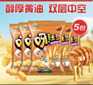 好丽友（orion）呀土豆蜂蜜黄油味五连包共350g 休闲零食薯条膨化食品解馋小吃 实拍图