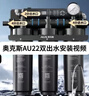 奥克斯（AUX）商用超滤净水器大流量双出水直饮机奶茶店咖啡厅餐馆自来水保留矿物质前置过滤器 商用双出水款-上门安装 实拍图