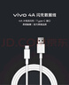 vivo官方原装Type-C超快闪充数据线-4A适用于iqooz1z1xneo3x50x50pros5s6 实拍图
