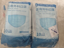 袋鼠医生一次性医用外科口罩灭菌级100只防尘花粉过敏性鼻炎成人口罩秋冬 实拍图