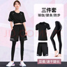 艾伦伯顿（Alen Botun） 瑜伽服女运动套装夏季薄款速干衣裤紧身大码健身训练服短袖跑步 三件套-性感黑 S【建议85-100斤】 实拍图