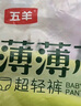 五羊（FIVERAMS）拉拉裤薄薄芯成长裤XL168片(12-17kg)婴儿尿不湿超薄透气瞬吸干爽 实拍图