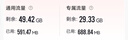 中国联通王卡29元80G官方大流量卡手机卡电话卡 首月30元体验金 全国包邮到家 实拍图