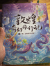 敦煌奇幻旅行记（第二辑）【7-14岁】常怡 著 儿童文学 实拍图