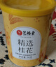 艺福堂花草茶 精选桂花50g 金桂新干花可熬酱 无熏硫食用养生泡酒搭红茶 实拍图
