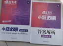 蝶变学园 2026高考语文小题必刷 高中语文基础题专项训练 高三一轮复习语文必刷题 高考复习资料 实拍图