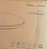 美的（Midea）LED吸顶灯客厅卧室圆灯纯白书房餐厅灯具36瓦三色辉月白 实拍图