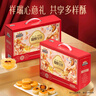三只松鼠混合中式糕点礼盒1kg 雪花酥蛋黄酥肉松饼沙琪玛礼盒点心团购送礼 实拍图