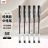 uni三菱【热门商品】 uni-ball UM-100黑色中性笔0.5mm黑笔签字笔商务学生考试专用水性笔套装 5支 实拍图