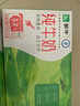 蒙牛纯牛奶利乐钻200ml*24盒营养早餐 电商定制 部分地区7月产 实拍图