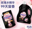 喜净Hygiene衣物柔顺剂护理剂 芍药盛放480ml 香氛柔顺防静电泰国进口 实拍图