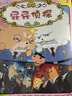 京东好书 屁屁侦探动漫故事大电影版7-12（平装6册）动漫桥梁书 4-11岁 自主阅读读物暑假作业 一升二暑假衔接 小升初暑假衔接 实拍图