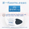 碧然德（BRITA） 家用滤水壶 净水壶滤芯 Maxtra 多效滤芯 6枚装 实拍图