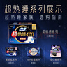 苏菲超熟睡柔棉感超长量多夜用卫生巾42cm8片姨妈巾自营官方旗舰 实拍图