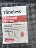 TIMELESS原装进口胶原蛋白肽水光片抗紧致衰老皮肤小分子肽水嫩光泽 四盒周期装【买3送1】初阶调理 实拍图