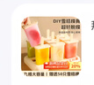 拜杰冰块模具自制雪糕模具食品级冰淇淋冰棒冰棍冰格冰糕冰激凌模具 实拍图