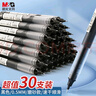 晨光（M&G）文具直液式走珠笔速干笔签字笔 0.5mm全针管中性笔 学生商务水笔办公用品 黑色 30支/盒 实拍图