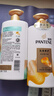 潘婷护发素丝质顺滑750ml+乳液修护护发素750ml 实拍图
