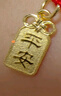 周大福 平安牌国潮足金黄金吊坠(工费120)约1.05g F231849 实拍图