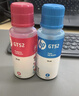 惠普（HP）GT51/53原装黑色墨水 适用hp tank310/410/5810/5820/418/411/419/518/519打印机 135ml 实拍图