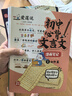 初中必背文言文漫画笔记（全3册）2025版中考语文基础知识大全必备古诗词小古文文学常识大集结真题训练 实拍图
