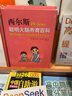 美素佳儿（Friso）皇家莼悦较大婴儿配方奶粉 2段（6-12个月）400克  实拍图