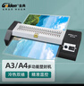 金典 GOLDEN GD-3206塑封机 A4/A3照片过塑机  封装机 自动过塑机过胶机 实拍图