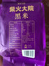 柴火大院 黑米（东北黑米 粗粮 东北杂粮 量贩装 粥米搭档）2斤 实拍图