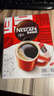 雀巢（Nestle）【代言人丁禹兮同款】醇品速溶美式黑咖啡粉燃减0糖0脂*48包*1.8g 实拍图