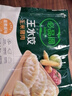 必品阁（bibigo）韩式泡菜水饺 1200g 约48只 早餐夜宵 生鲜速食饺子 速冻食品 实拍图