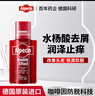 欧倍青（Alpecin）德国原装进口 水杨酸洗发水去屑强发双效洗发露 【双效去屑】水杨酸洗发水200ml 实拍图