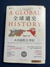 全球通史：从史前到21世纪（第七版英文版） 实拍图