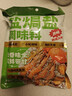 云山半（Yunshanban）盐焗盐880g*2袋 盐焗粗盐盐焗海鲜粗海盐鸡虾蟹腌制调料香辛料包 实拍图