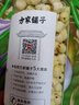 方家铺子大粒手剥去芯 七星严选建宁莲子400g 粉糯白莲桂圆莲子百合银耳羹 实拍图