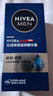 妮维雅（NIVEA）男士【王子奇同款】补水保湿拒绝油感水活畅透滋润精华霜50g干皮 实拍图