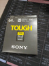 索尼（SONY）64GB SD存储卡 SF-M64T/T1 M系列TOUGH三防规格 U3 V60读速高达277MB/s UHS-II 相机内存卡 实拍图