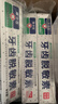 康中医牙齿抗敏素牙膏60g 冷热牙酸疼敏感清新口气草本清洁异味嘴臭 牙齿脱敏素60g×10支 实拍图